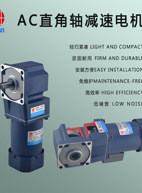 120W转角中实减速机，5IK120GN-YMF+5GN20RT柔性螺旋输送机减速机