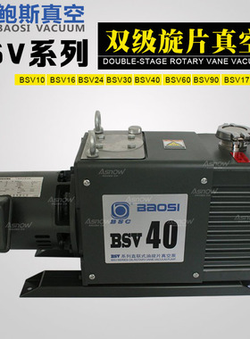 鲍斯真空泵 BOSC BSV30互换莱宝真空泵D30C 爱德华真空泵E2M28