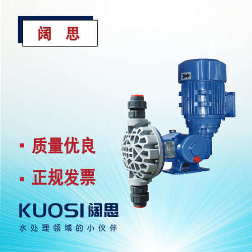 赛高机械隔膜计量泵MS1A094A型加药泵可选变频防爆电机