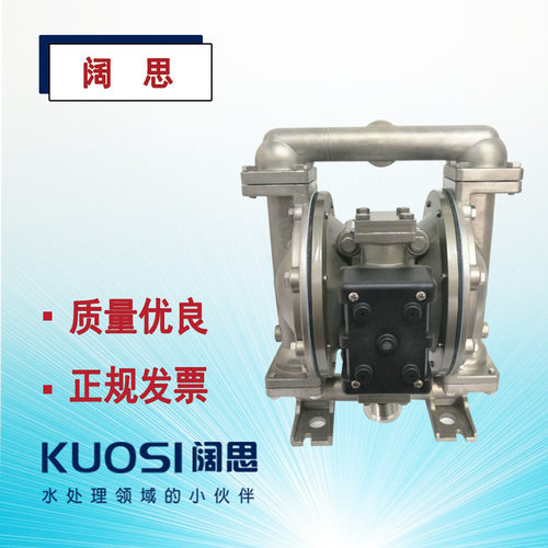 斯凯力卫生级隔膜泵LS40 SS-AA-T/N-TT-TT-00气动泵双隔膜泵