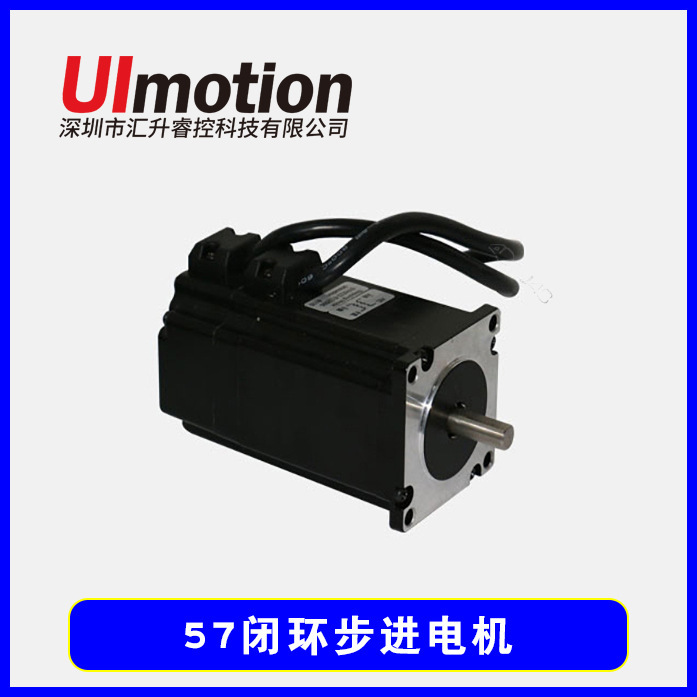 57闭环步进电机与一体式57电机-高精度,稳定可靠,一体式设计,方便