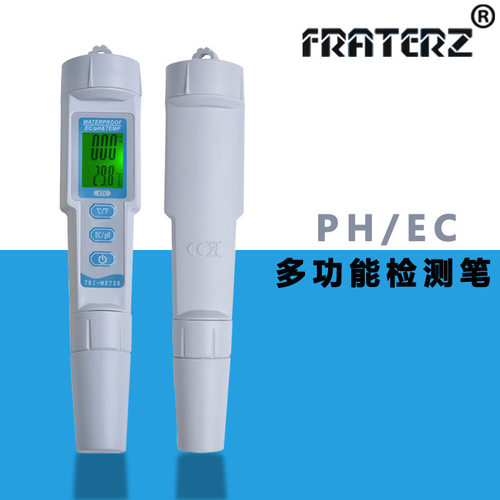 三合一983水质pH/TDS测试仪PH-986多功能监测仪笔式EC水质检测仪