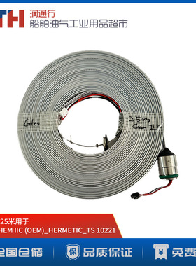 船用HERMETIC尺条25米 UTI TAPE ASSEMBLY  TS 10221