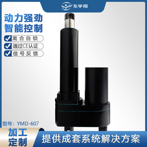 内置刹车系统电动推杆36v 梯型丝杆电动机可自锁，带CE 认证