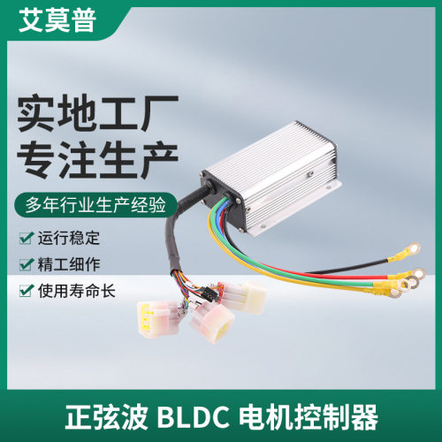 宁波直供正弦波BLDC电机控制器 18-60VDC无刷直流电机