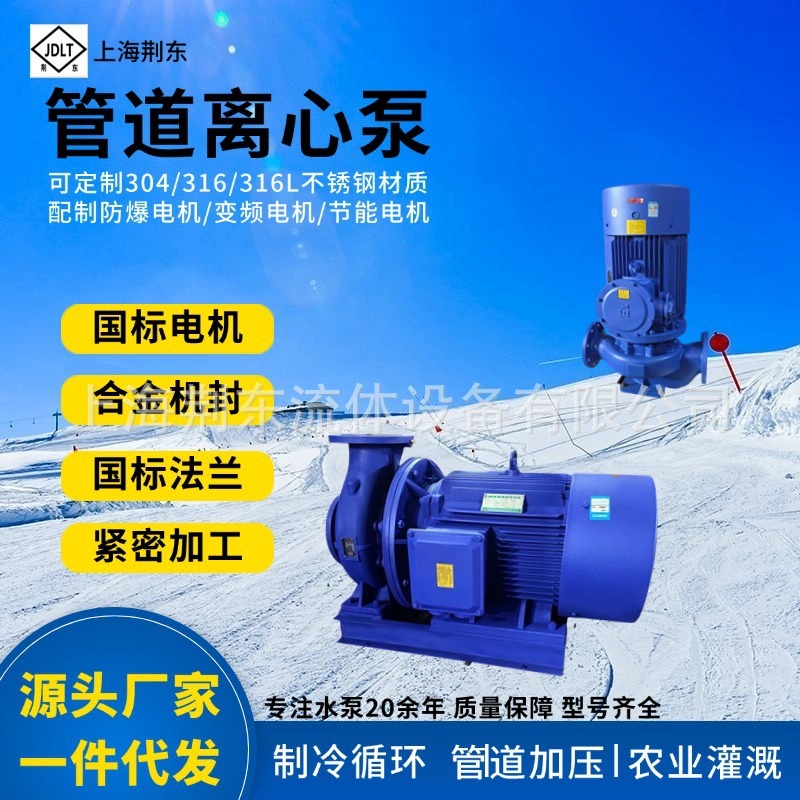 ISW100-160卧式离心泵 空调循环泵高楼生活给水离心泵不锈钢/铸铁