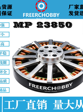 动力三角翼多旋翼飞机35千瓦95公斤拉力23850直流无刷电机