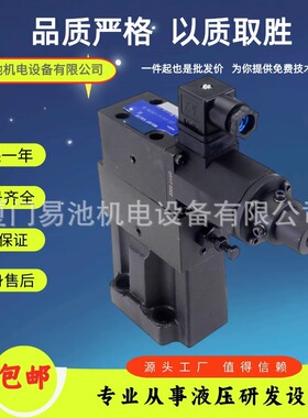 先导式溢流阀EBG-03/06/10-C/H-51液压阀EBG-03-C电磁比例阀