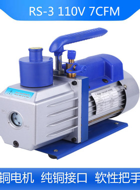 出口欧洲外贸 RS-3真空泵/110V/60HZ抽气速率7CFM旋片式真空泵
