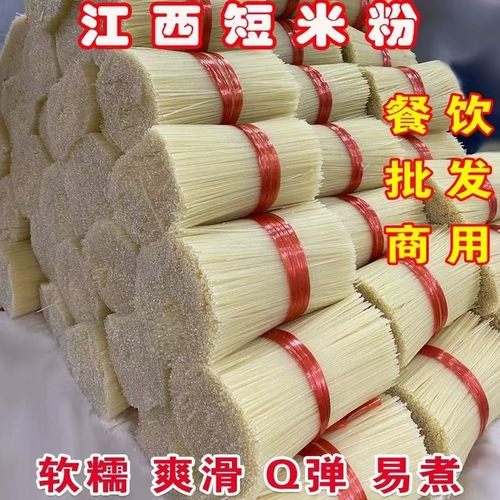毛吉山江西米粉商用批发专用米粉