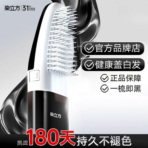 【染立方品牌官方店】植物遮白发