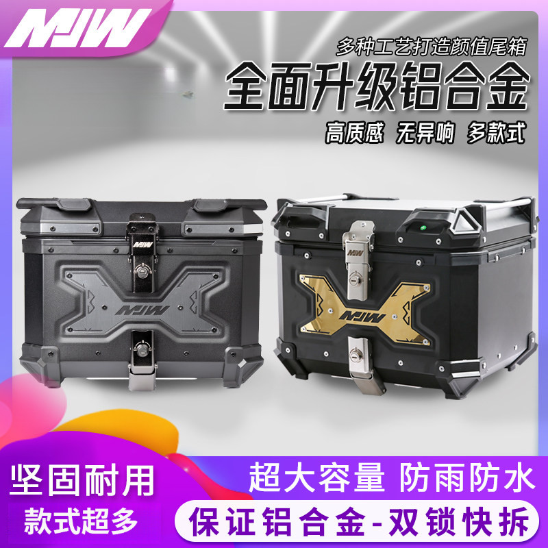 摩托车后备箱铝合金尾箱uy125踏板uhr150大容量电瓶车小牛电动车