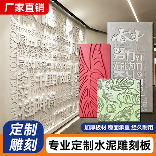 定制水泥雕刻板艺术背景墙浮雕板砖纹板屏风门头墙面防火加厚耐磨