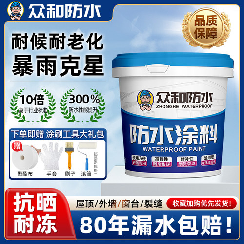 强效室外防水补漏材料