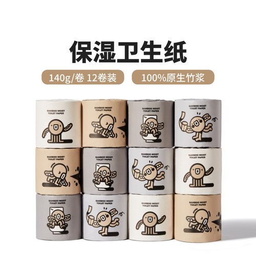 无塑抑菌家用4层竹浆卷纸