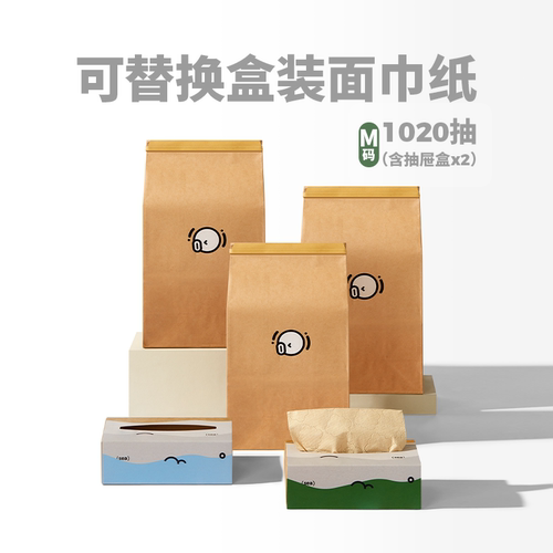 1020抽4层BambooComet家用抽纸