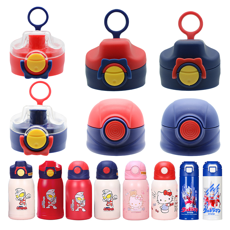 奥特曼儿童保温杯杯盖吸嘴配件