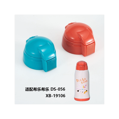儿童保温杯水杯盖子吸管吸嘴配件吸管刷适配希乐XB-19106/DS-056