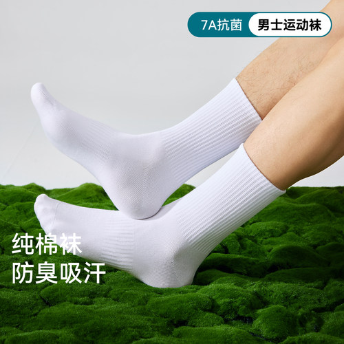 高级100%纯棉袜子【清仓】