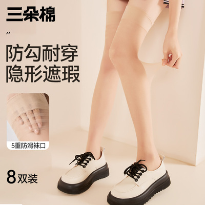 三朵棉中筒丝袜女夏季薄款