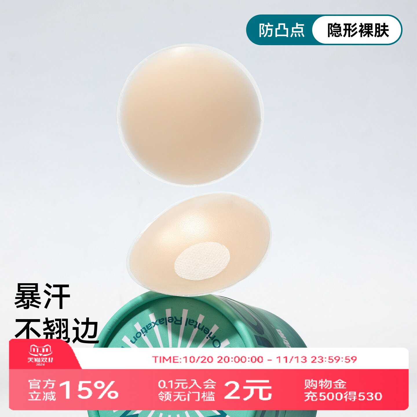 硅胶女乳贴婚纱用隐形胸贴2025春夏吊带用小胸防凸点防走光