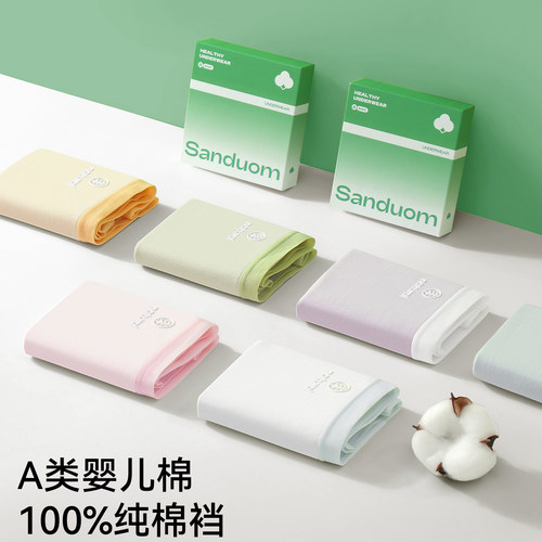 内裤女生纯棉2025新款少女三角裤