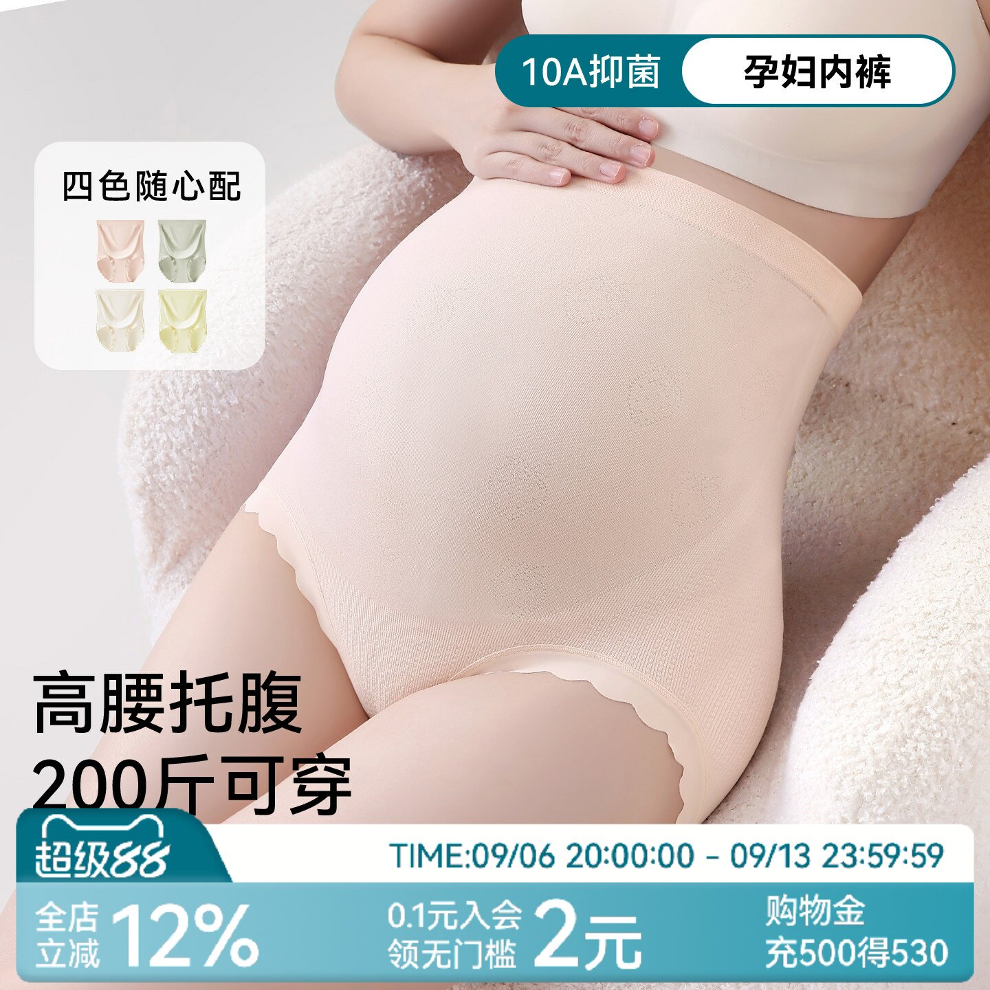 孕妇安全裤内裤二合一女士纯棉图片