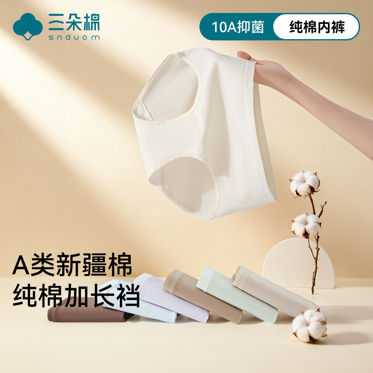 纯棉内裤女士2025新款中腰亲肤包臀短裤10A抑菌全棉加长裆三角裤,女士内衣/男士内衣/家居服,女三角裤,淘宝优惠券,粉丝福利购,淘宝优惠卷