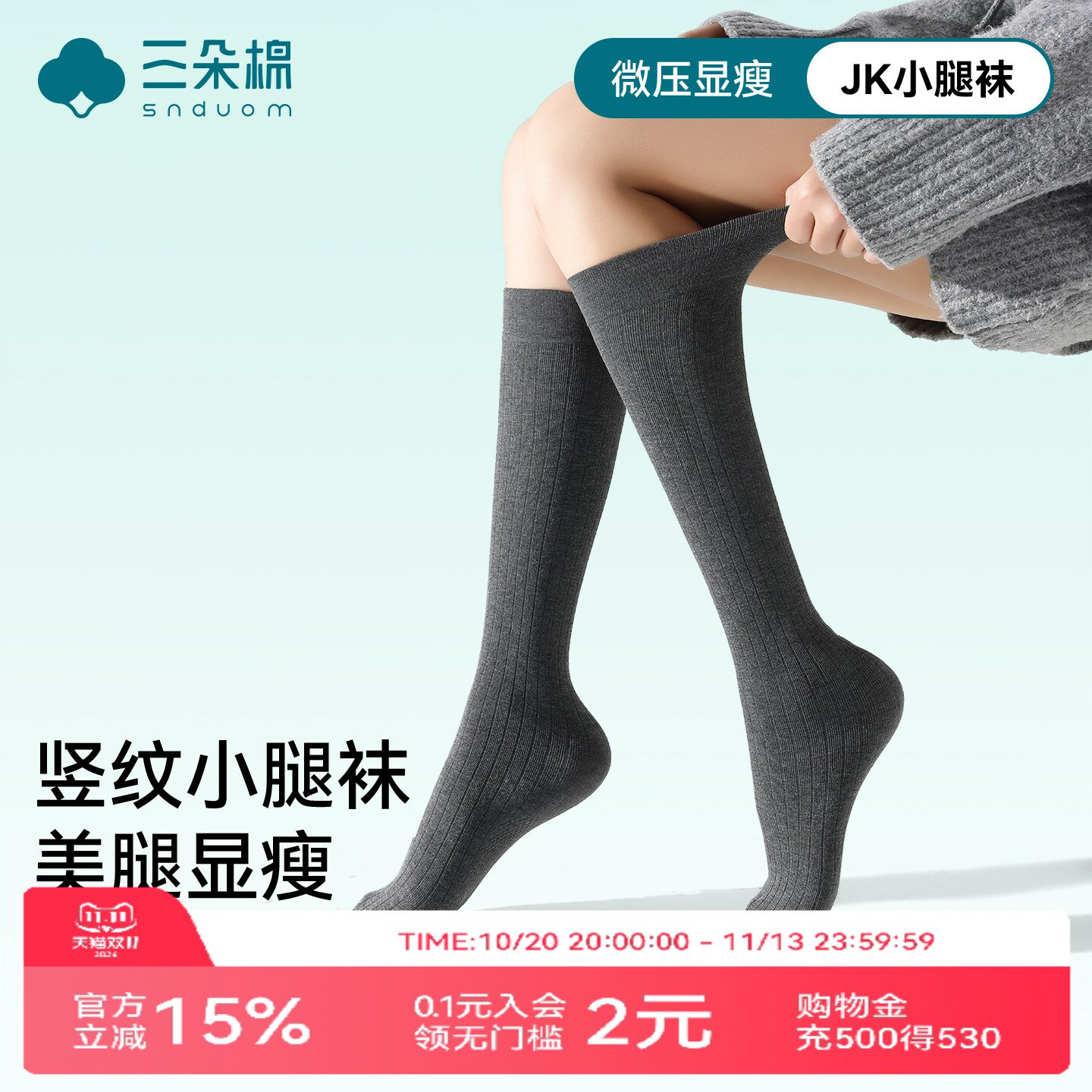 小腿袜女秋冬季微压显瘦加厚保暖竖条纹过膝袜长筒jk