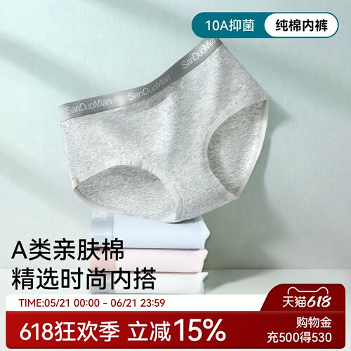 A类棉内裤女生纯棉运动风