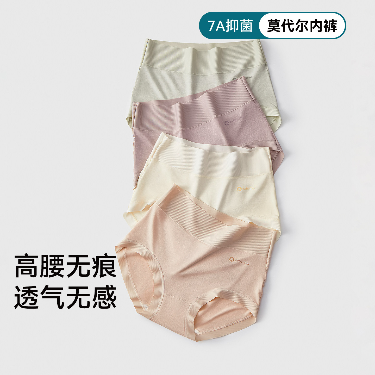 三朵棉高腰内裤女士莫代尔新款透气抑菌裆无痕大码三角裤女生短裤,女士内衣/男士内衣/家居服,女三角裤,淘宝优惠券,粉丝福利购,淘宝优惠卷