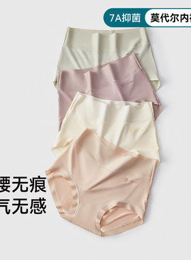 三朵棉高腰内裤女士莫代尔新款透气抑菌裆无痕大码三角裤女生短裤