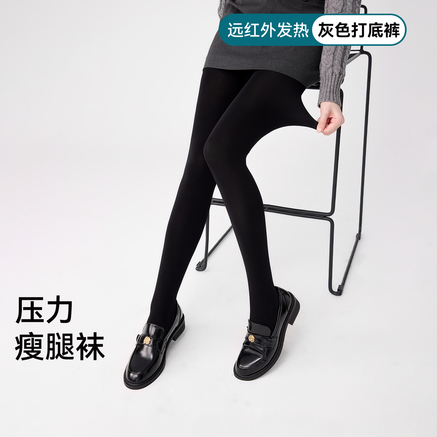 黑色打底连裤袜秋冬加绒压力瘦腿