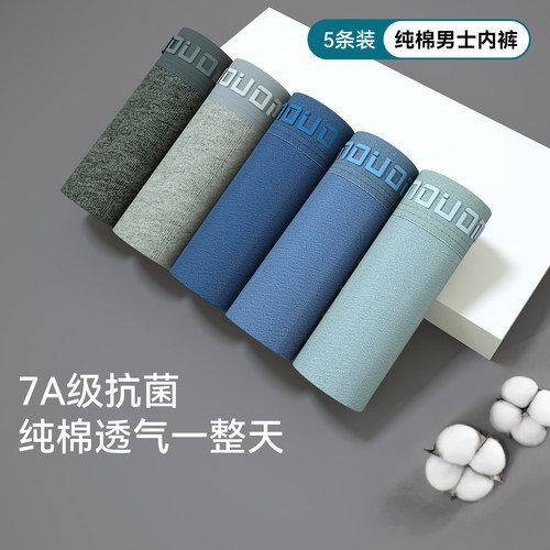 男士纯棉内裤+CK平替款+超划算