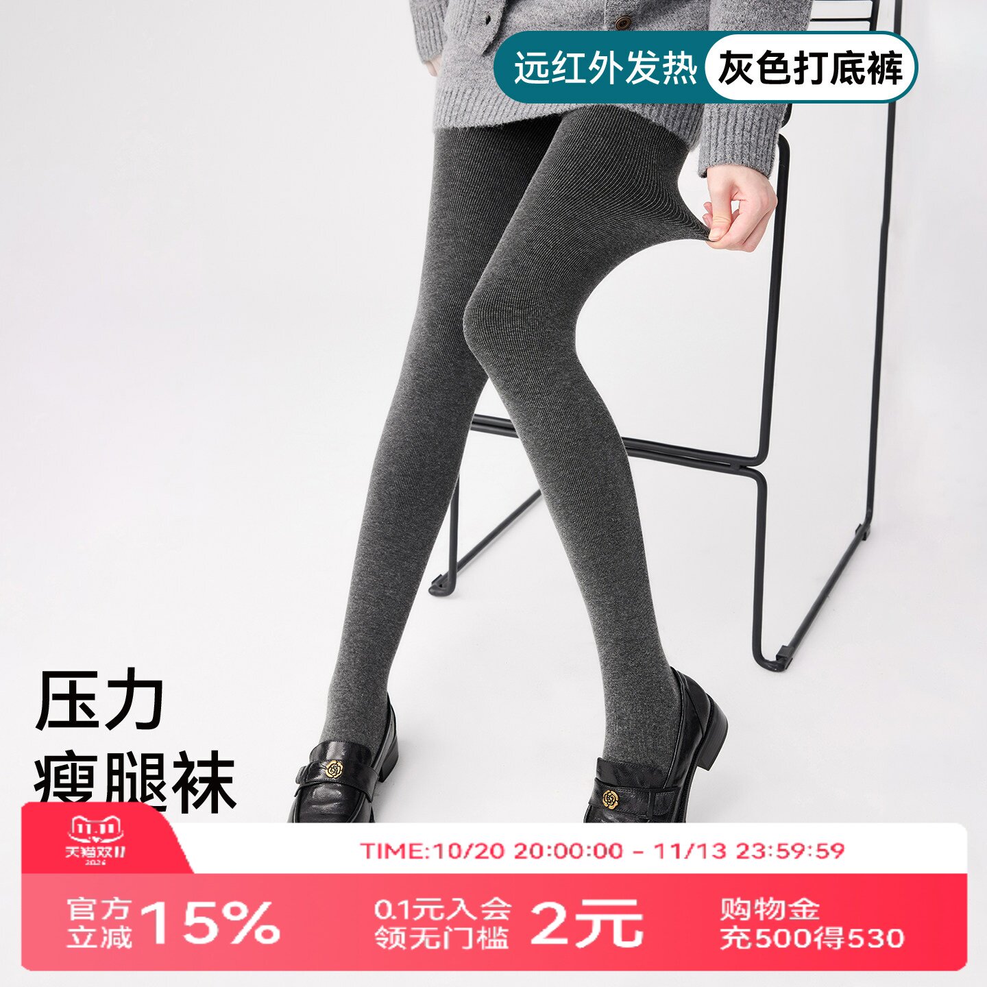灰色连裤袜女秋冬季加绒加厚丝袜2026新款春秋外穿压力瘦腿打底裤