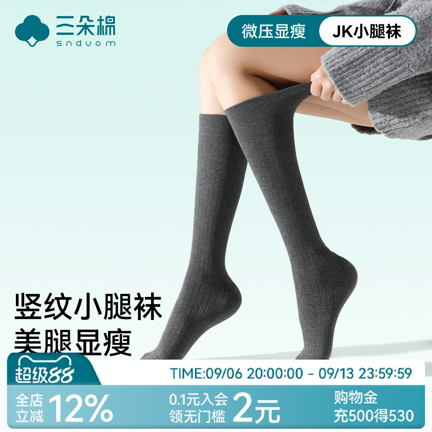 小腿袜女秋冬季微压显瘦加厚保暖竖条纹过膝袜长筒jk