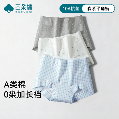 平角裤女纯棉加长裆2025新款