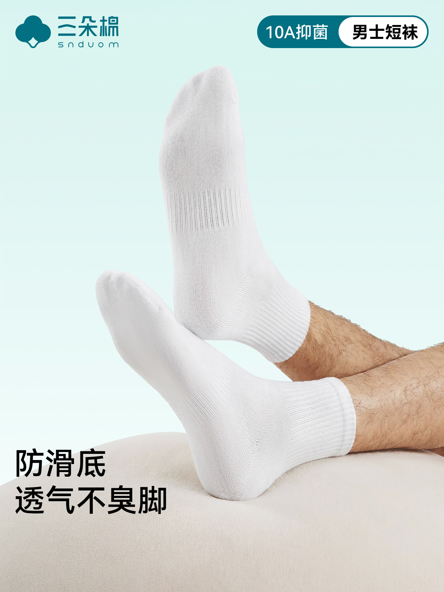 袜子男款秋冬纯棉中筒袜男士抗菌防臭吸汗运动长筒袜新疆棉长袜