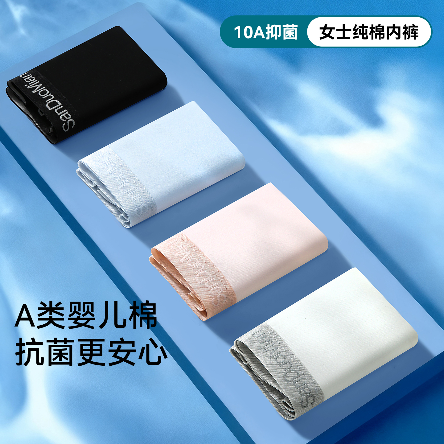 女士纯棉内裤10A抑菌加长裆A类