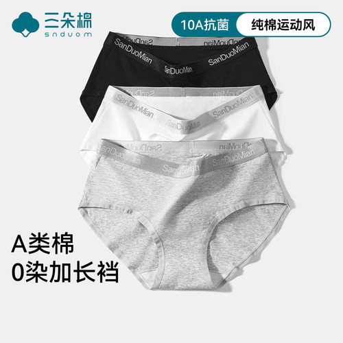 内裤女款纯棉抗菌无痕透气中腰