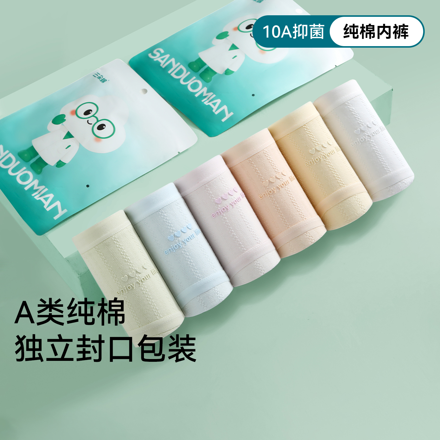 纯棉内裤女生10A抑菌底裆中腰