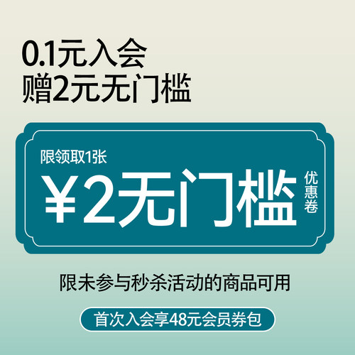 0.1入会