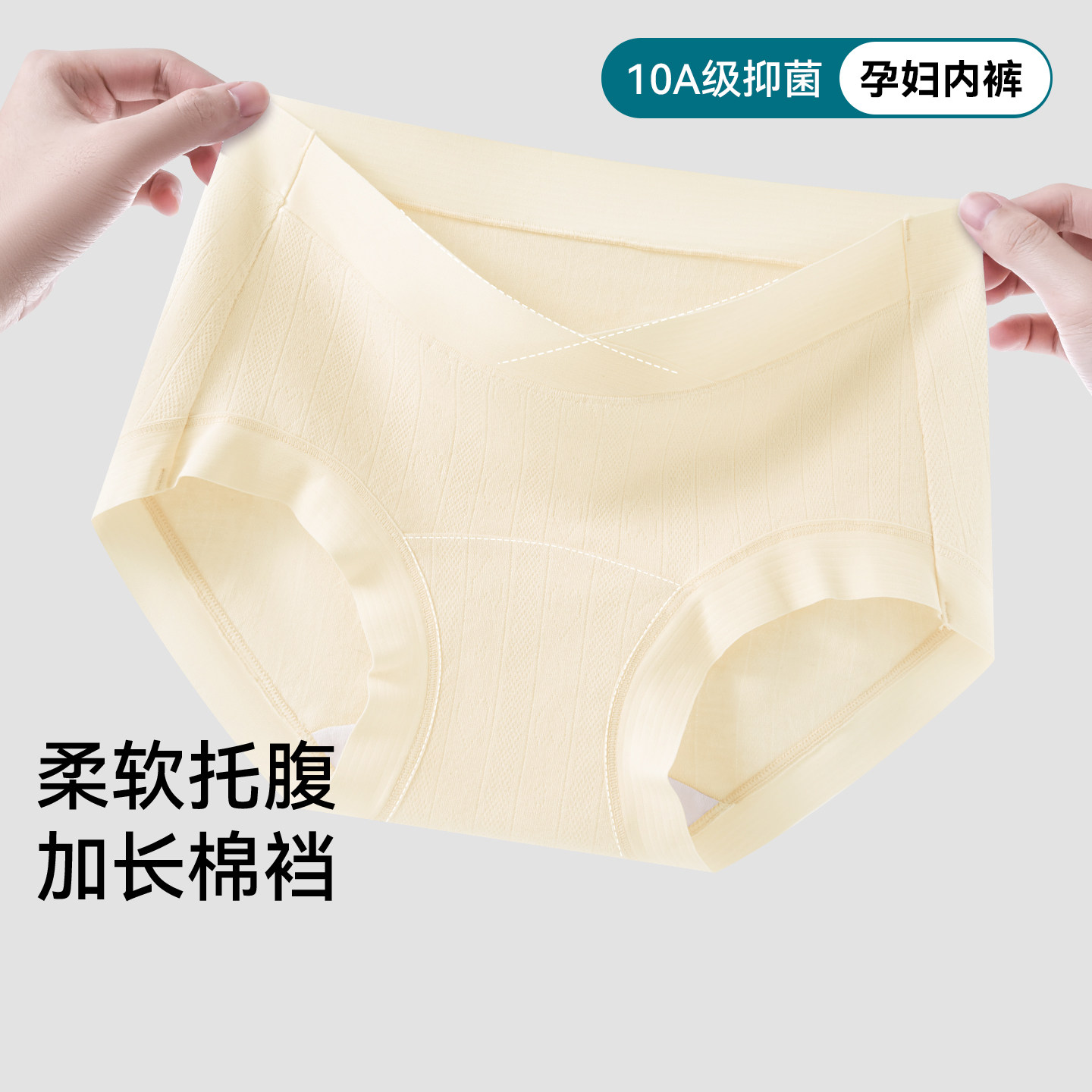 孕妇内裤女新款纯棉低腰托腹怀孕早期中晚期三角裤抗菌大码短裤头,女士内衣/男士内衣/家居服,女三角裤,淘宝优惠券,粉丝福利购,淘宝优惠卷