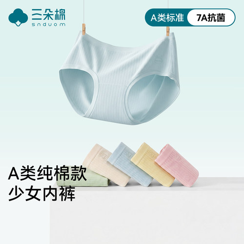 内裤女纯棉裆透气薄款