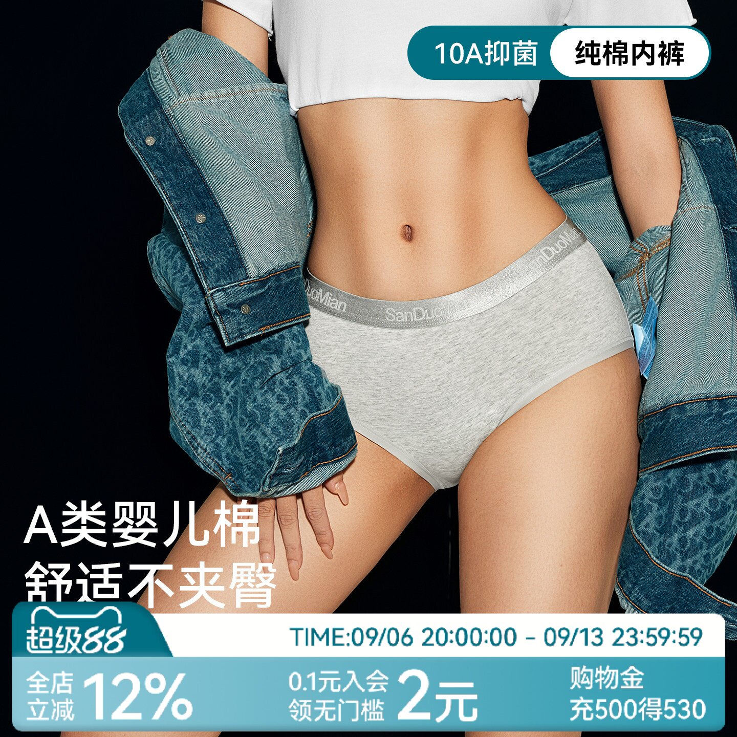 SW同款+运动风字母腰带内裤女图片