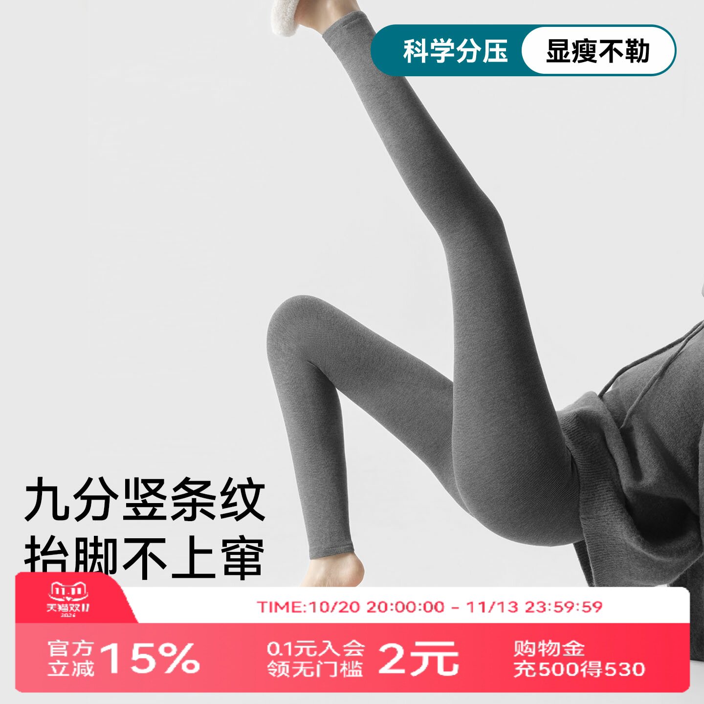 九分灰色连裤袜女秋冬季外穿加绒加厚分段压力显瘦黑色打底裤袜