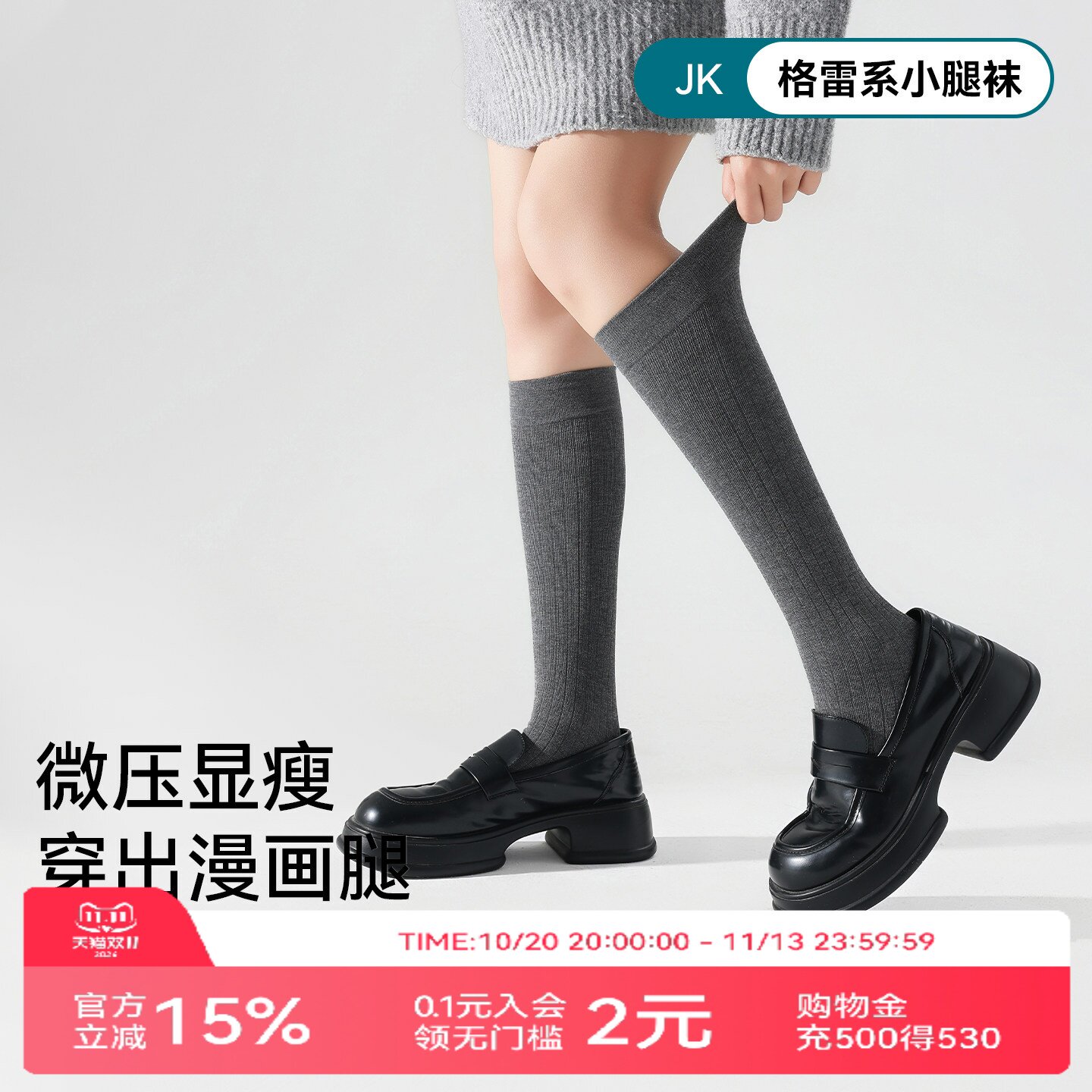 灰色小腿袜女秋冬加厚竖条纹过膝袜中长筒jk格雷系配小皮鞋压力袜