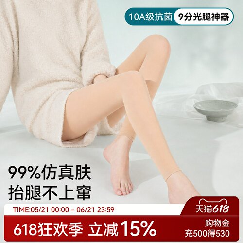 九分光腿神器秋冬厚款一体水光袜