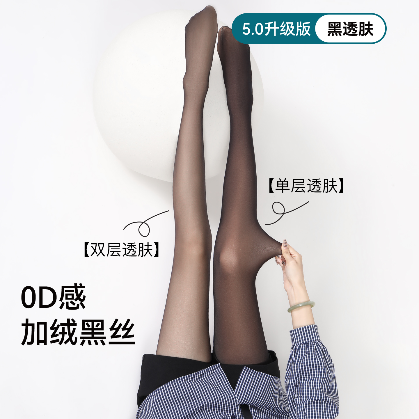 加绒黑丝袜女光腿神器春秋冬季