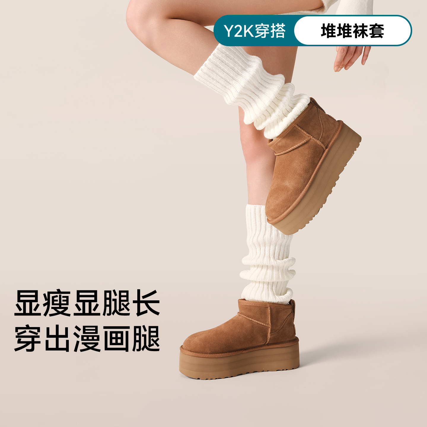 谁懂？袜套就是秋冬氛围感的绝杀